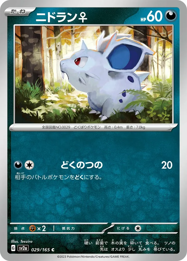 Nidoran