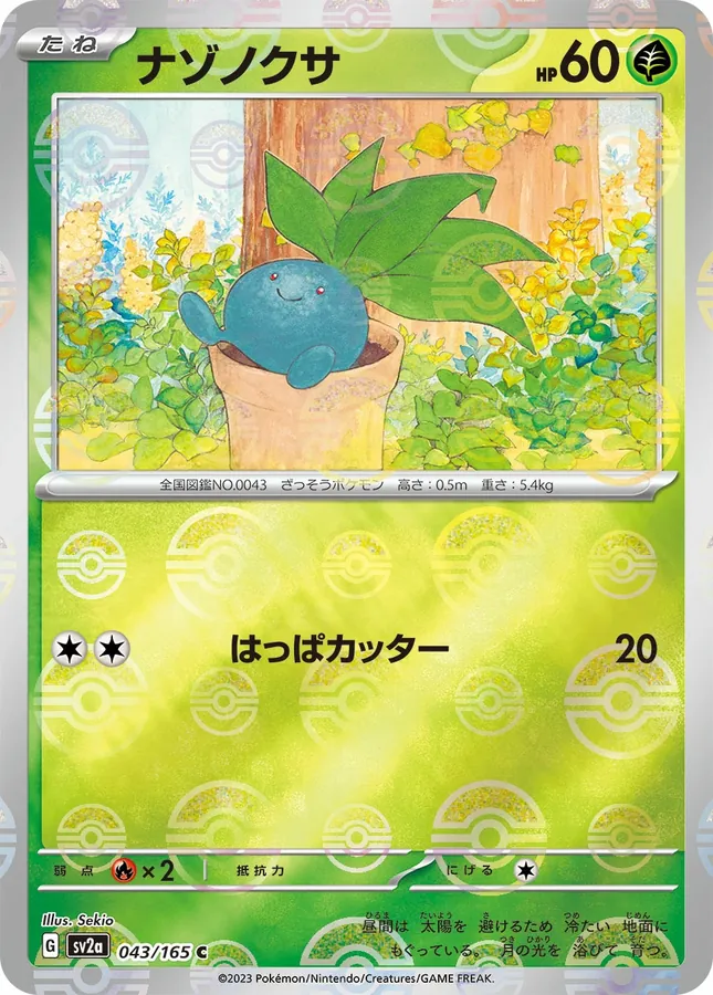 Oddish [Master-Ball]
