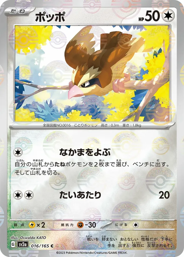 Pidgey [Reverse]