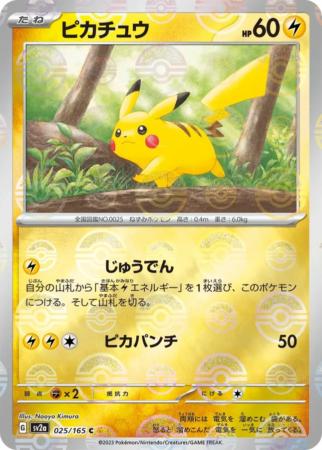 Japanese Scarlet & Violet 151 Pikachu [Reverse] Pokémon card