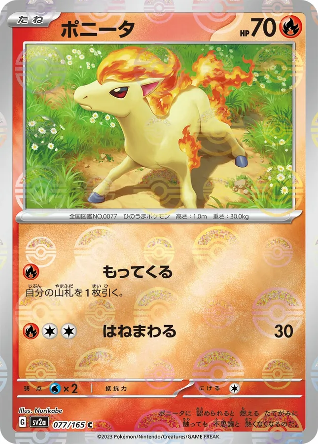 Ponyta [Reverse]