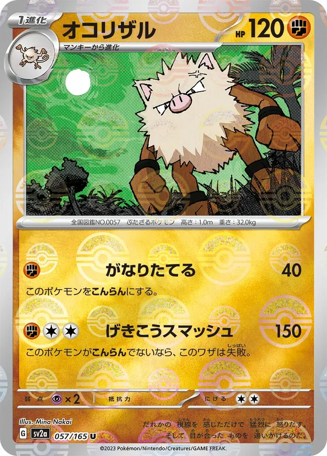 Primeape [Reverse]
