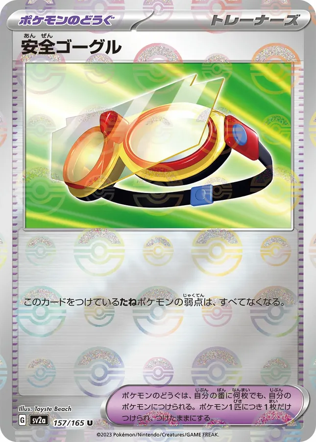Safety Goggles [Master-Ball]