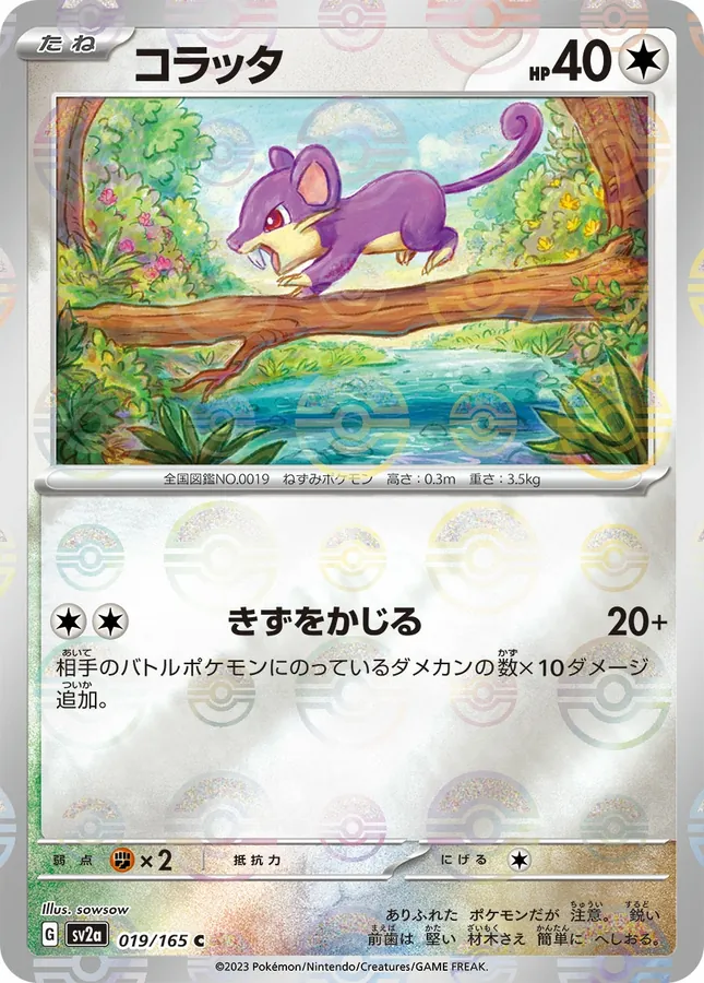 Japanese Scarlet & Violet 151 Rattata [Reverse] Pokémon card