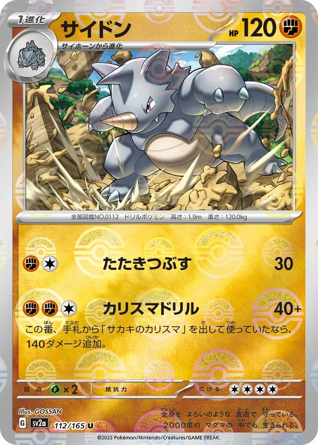 Rhydon [Reverse]