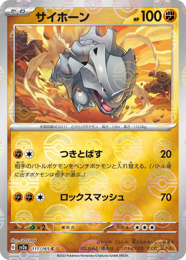 Rhyhorn [Master-Ball]