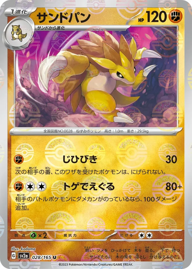 Sandslash [Master-Ball]