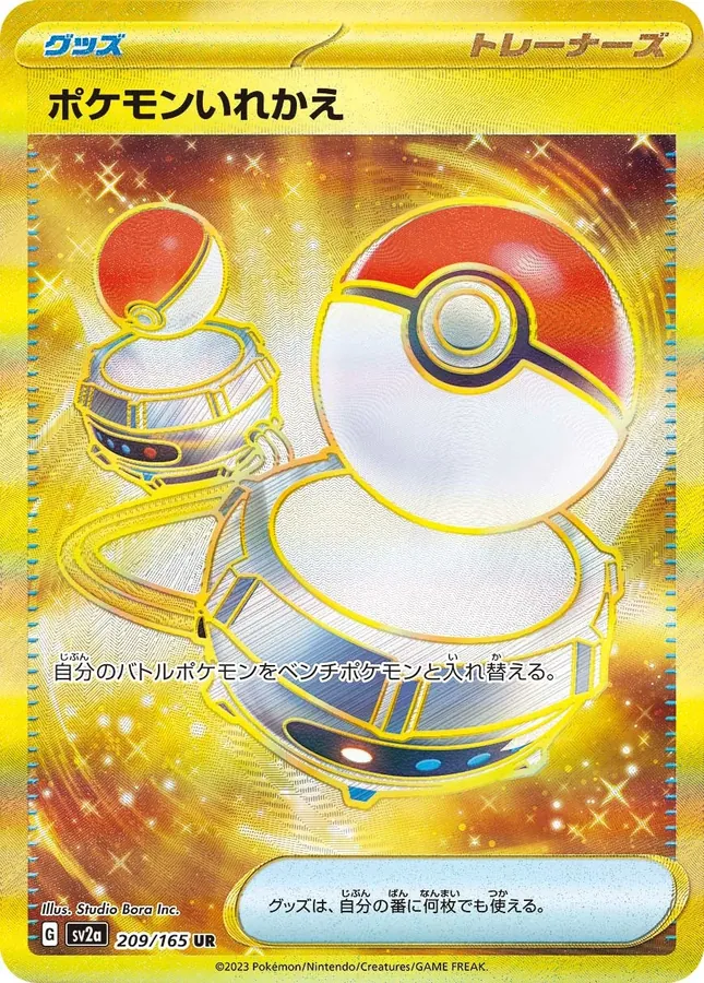 Japanese Scarlet & Violet 151 Switch Pokémon card