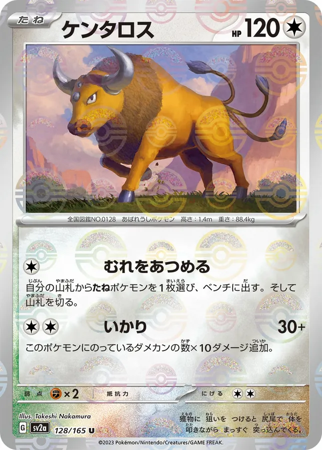 Tauros [Master-Ball]
