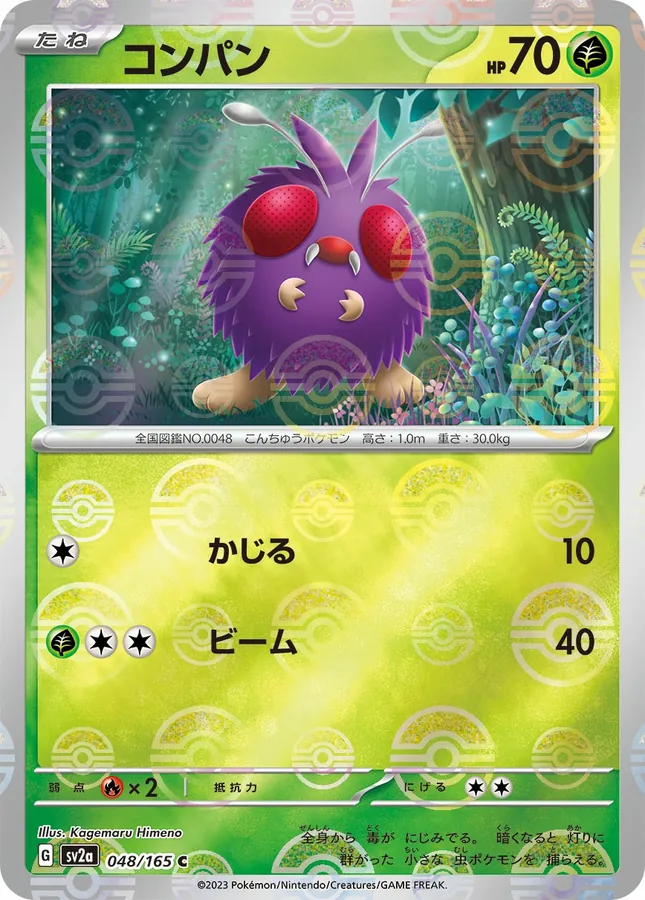 Venonat [Master-Ball]