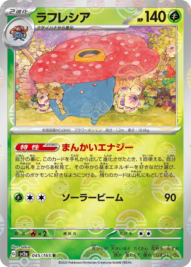 Vileplume [Master-Ball]