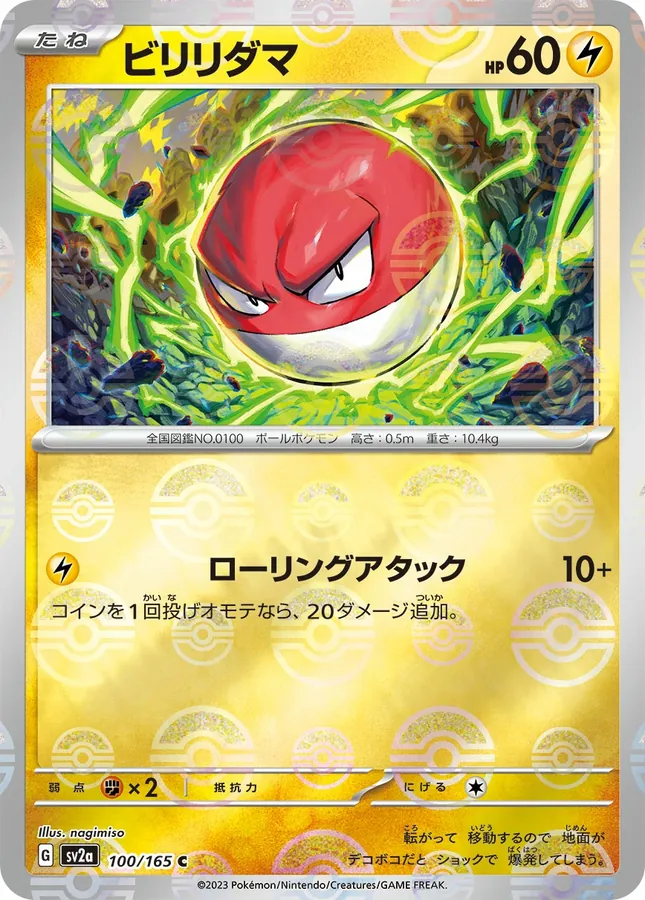 Japanese Scarlet & Violet 151 Voltorb [Master-Ball] Pokémon card