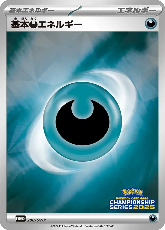 Darkness Energy