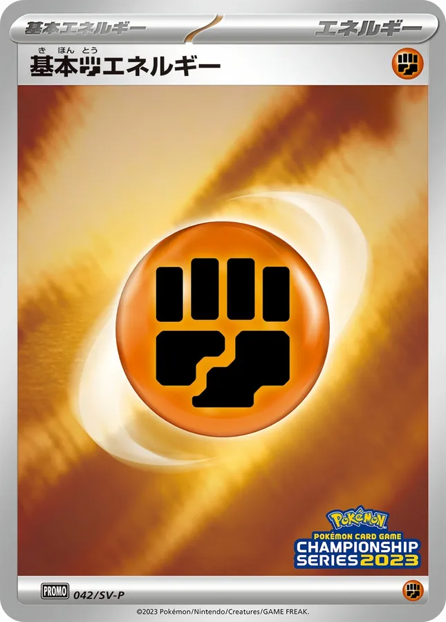 Japanese Scarlet & Violet Promos Basic Fighting Energy Pokémon card