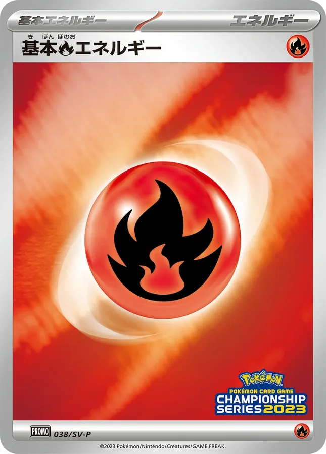 Basic Fire Energy