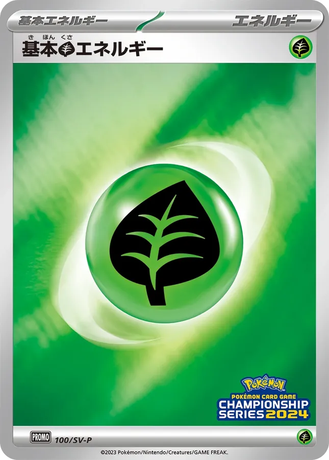 Basic Grass Energy