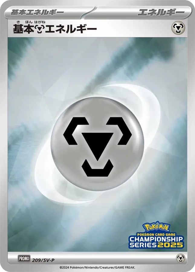 Japanese Scarlet & Violet Promos Basic Metal Energy Pokémon card