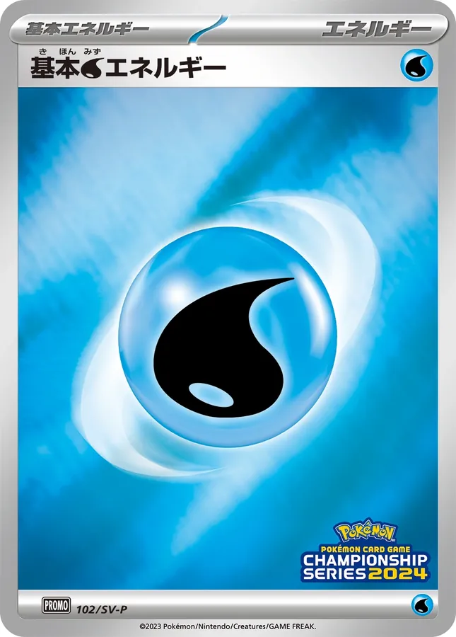 Basic Water Energy