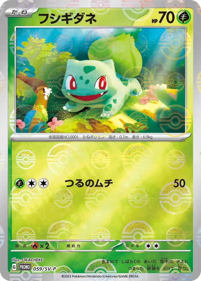 Japanese Scarlet & Violet Promos Bulbasaur Pokémon card