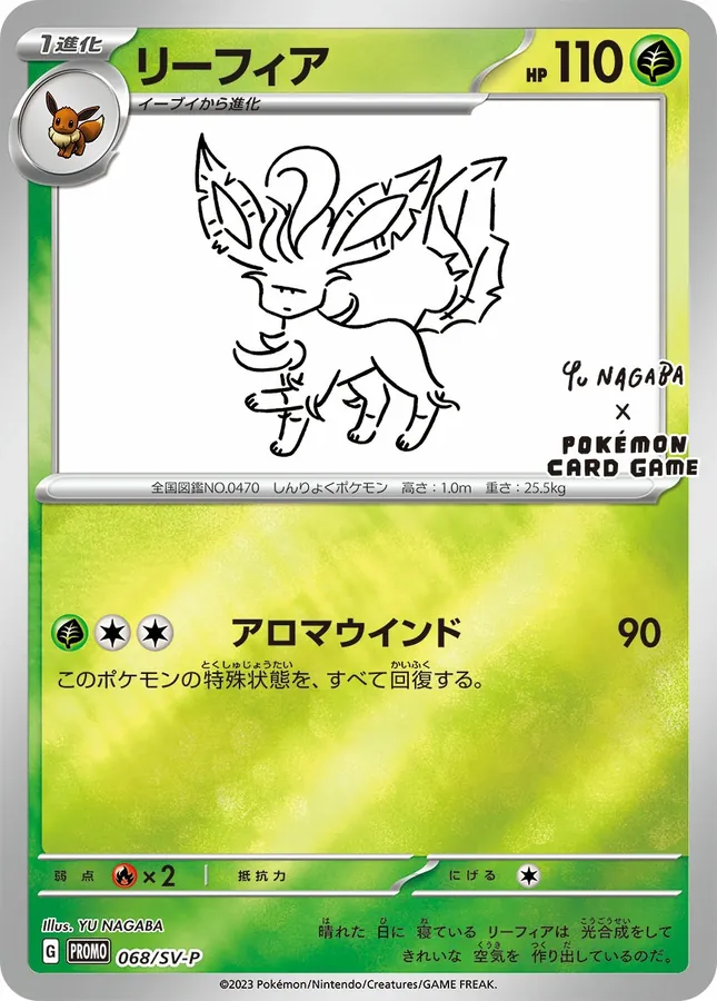 Japanese Scarlet & Violet Promos Leafeon [Nagaba] Pokémon card