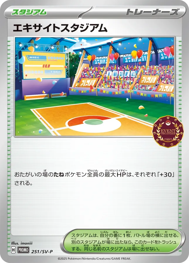 Lively Stadium