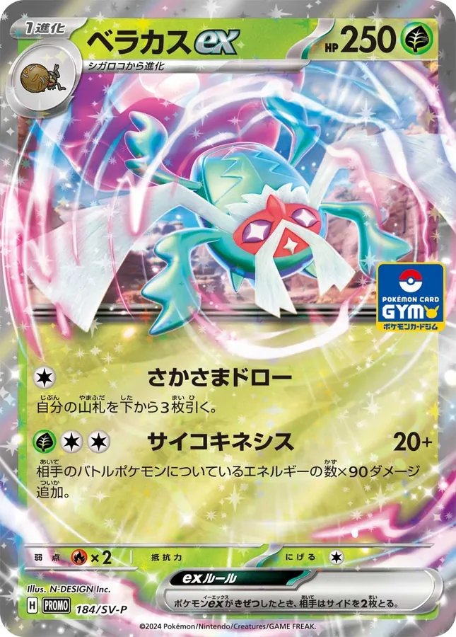 Rabsca ex