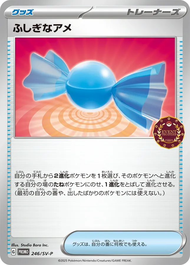 Rare Candy