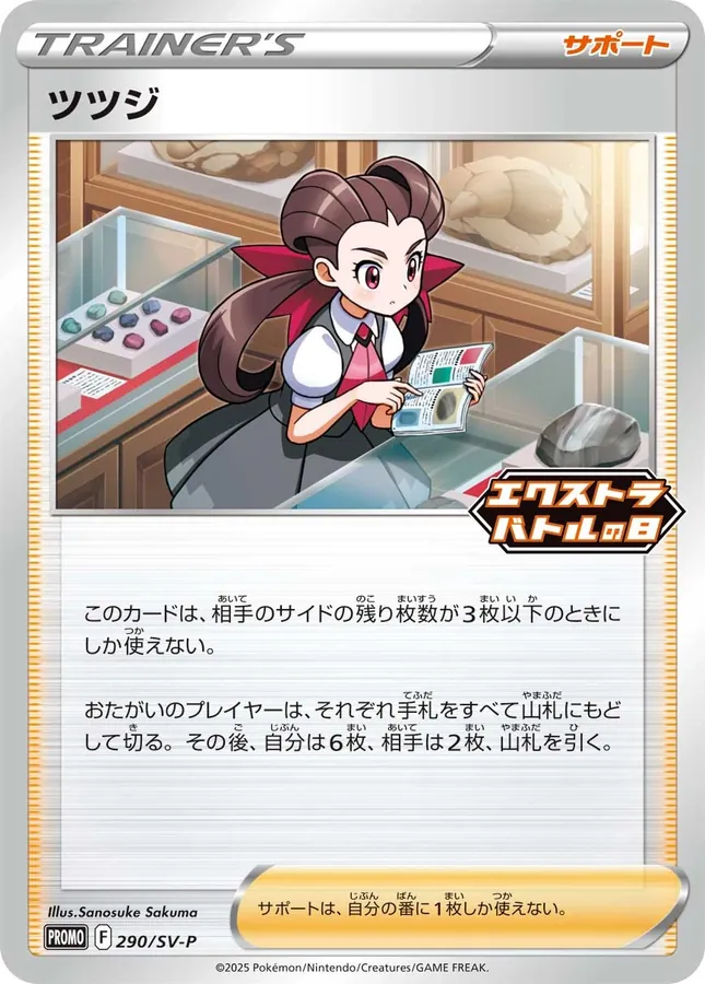 Roxanne