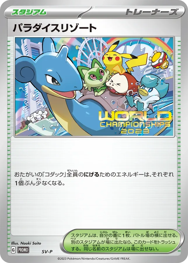 Japanese Scarlet & Violet Promos SV-P Paradise Resort Pokémon card