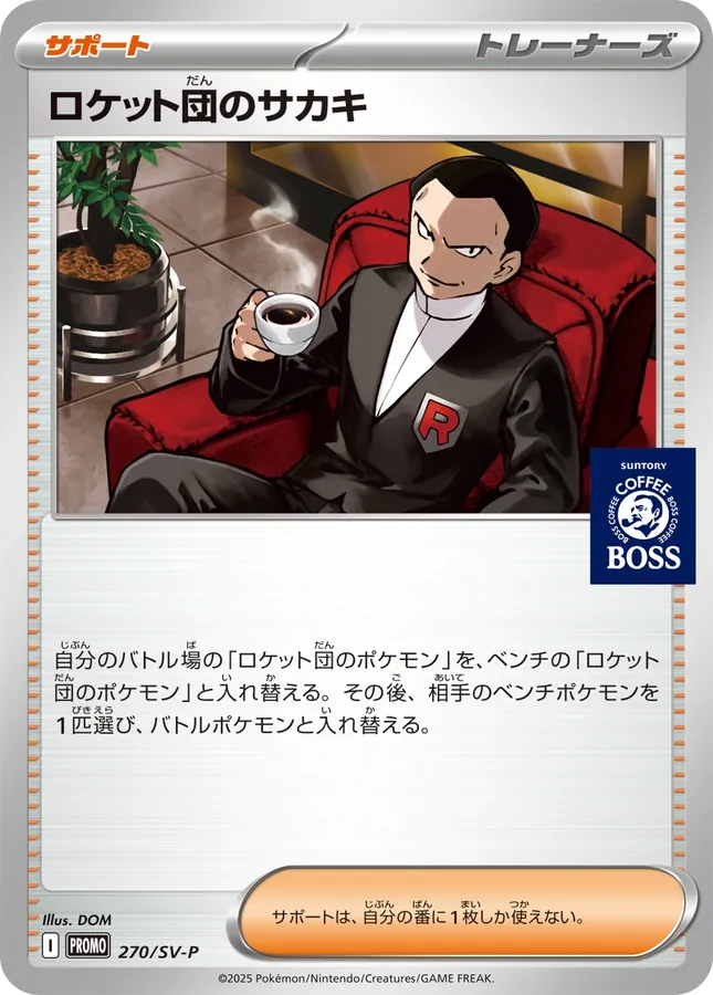 Japanese Scarlet & Violet Promos Team Rocket's Giovanni [Boss-Coffee] Pokémon card