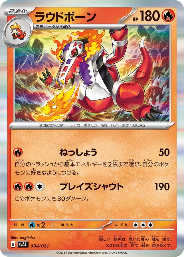 Skeledirge [Alt Art]
