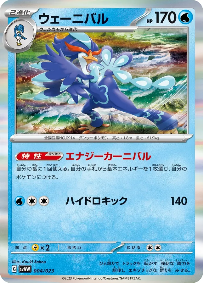 Quaquaval [Alt Art]