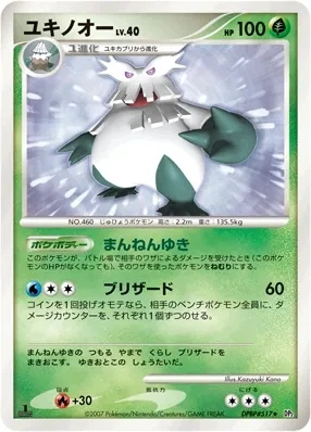 Abomasnow