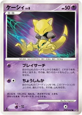 Japanese Secret of the Lakes Abra Pokémon card