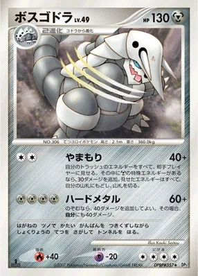 Aggron