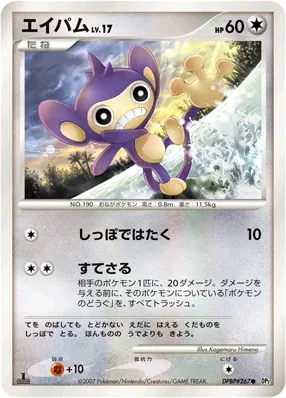 Japanese Secret of the Lakes Aipom Pokémon card