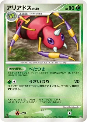 Japanese Secret of the Lakes Ariados Pokémon card