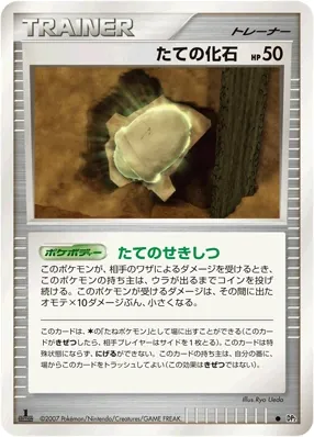Armor Fossil