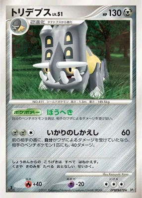 Japanese Secret of the Lakes Bastiodon Pokémon card