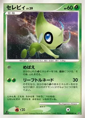 Japanese Secret of the Lakes Celebi Pokémon card