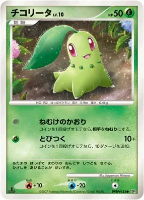 Japanese Secret of the Lakes Chikorita Pokémon card