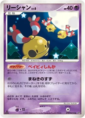 Japanese Secret of the Lakes Chingling Pokémon card