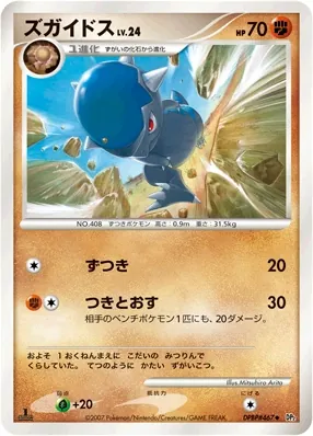Japanese Secret of the Lakes Cranidos Pokémon card