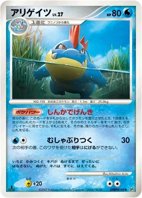 Croconaw