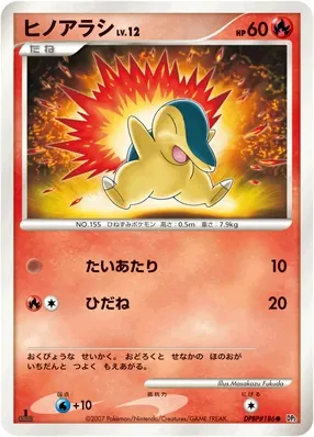 Japanese Secret of the Lakes [1st-Edition] Cyndaquil [1st-Edition] Pokémon card