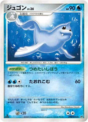 Japanese Secret of the Lakes Dewgong Pokémon card