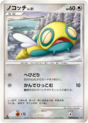 Japanese Secret of the Lakes Dunsparce Pokémon card
