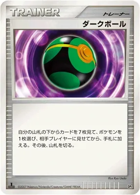 Dusk Ball