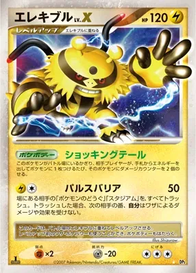 Electivire
