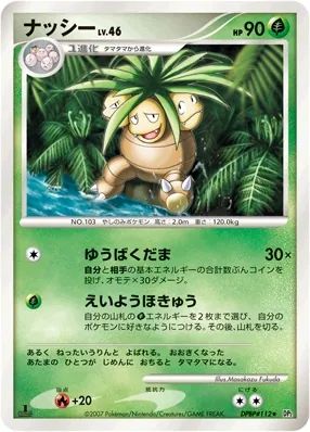 Japanese Secret of the Lakes Exeggutor Pokémon card